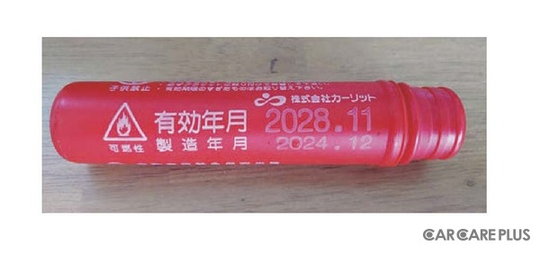 助手席足元などに装備されている発炎筒。有効期限が切れていないか確認が必要だ