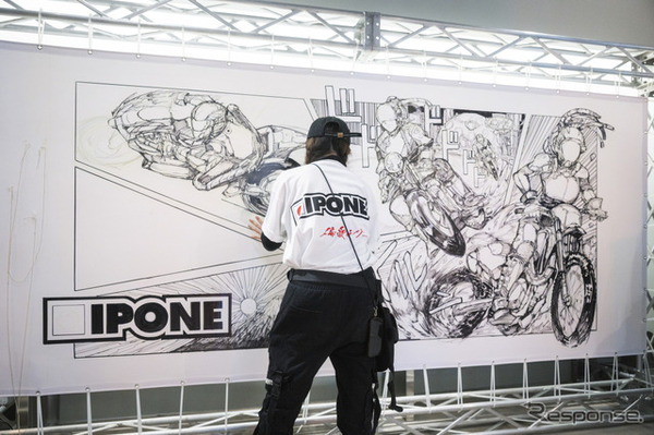 IPONE（イポン）