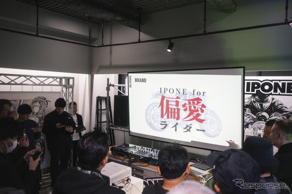 IPONE（イポン）