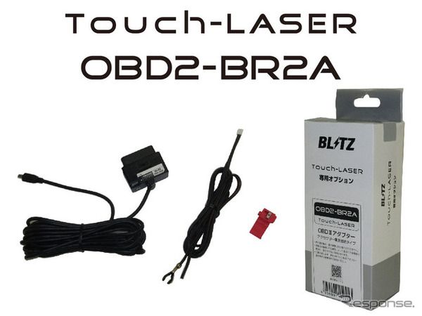日産e-POWER車にも対応、ブリッツがOBD2アダプターの新モデル「OBD2-BR2A」を発売