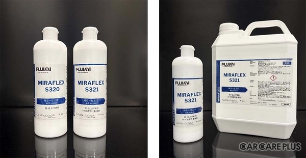 カーディテイリング事業者向け、初期・仕上げ兼用 1液体タイプの最新コンパウンド「MIRAFLEX S320 / S321」が新登場…期間限定のアンケート回答でサンプル配布中