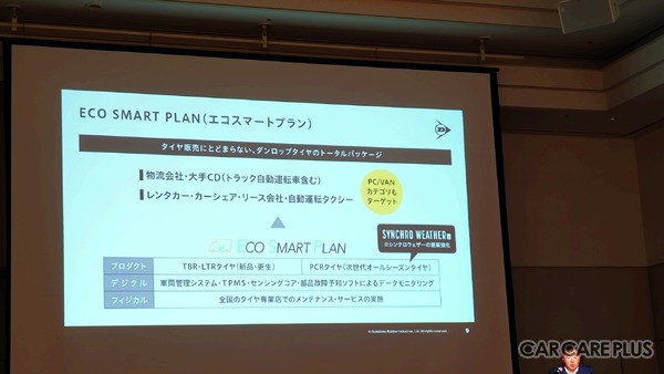 「ジャパントラックショー2026」で見た大型・商用車整備の変化と事業者が見据えるべき方向性