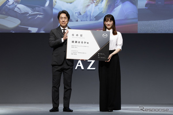 マツダのブランドアンバサダーに就任した綾瀬はるかさん