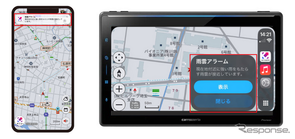 カーナビアプリ「COCCHi」が天気情報機能を拡充、カロッツェリアブランドに変更