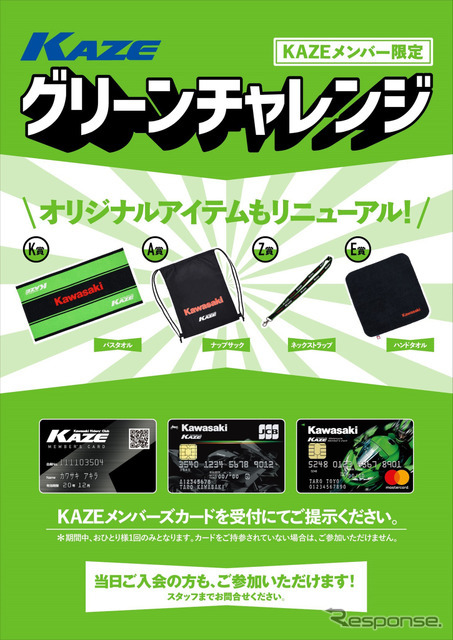 カワサキコーヒーブレイクミーティング