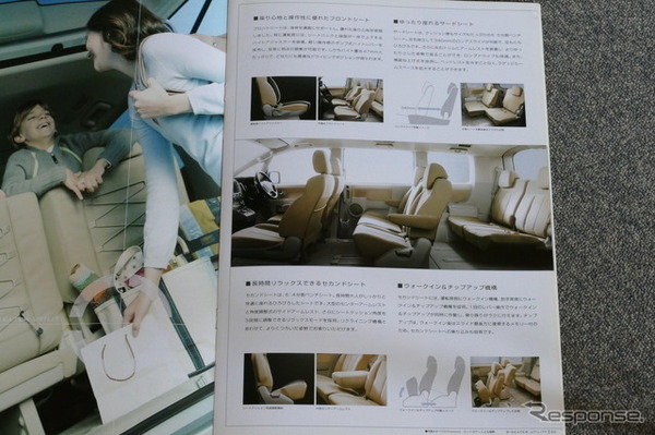 三菱 デリカD:5（2007年）当時のカタログ