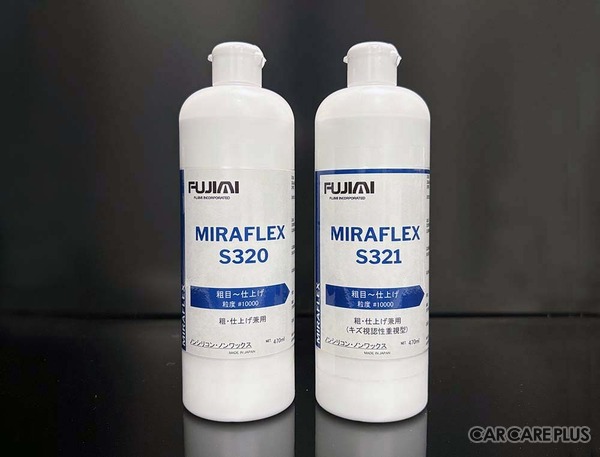 カーディテイリング事業者向け、初期・仕上げ兼用 1液体タイプの最新コンパウンド「MIRAFLEX S320 / S321」が新登場…期間限定のアンケート回答でサンプル配布中