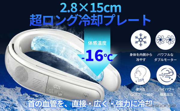 LINKS「氷脈ファン」