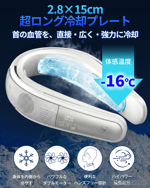 LINKS「氷脈ファン」