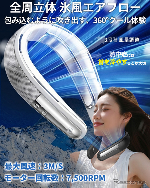 LINKS「氷脈ファン」