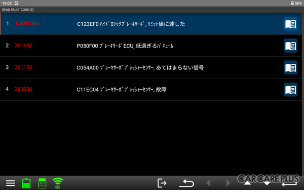 【スナップオン・ツールズ】MTG-DUAL-TAB2／MTG-DUAL-TAB2-PROがアップデートでさらなる進化！ セキュリティゲートウェイ対応・DoIP・AI診断でより高度な診断が可能に