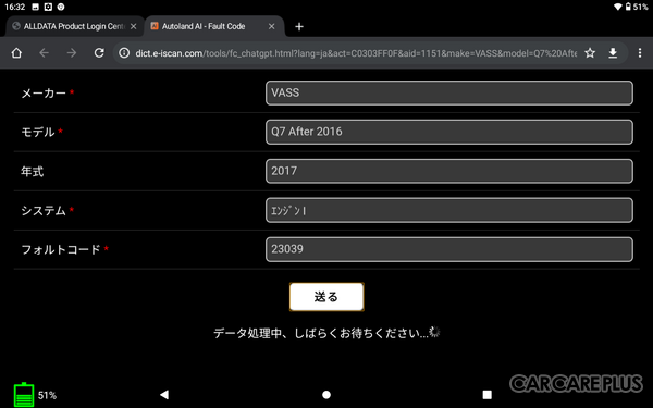 【スナップオン・ツールズ】MTG-DUAL-TAB2／MTG-DUAL-TAB2-PROがアップデートでさらなる進化！ セキュリティゲートウェイ対応・DoIP・AI診断でより高度な診断が可能に