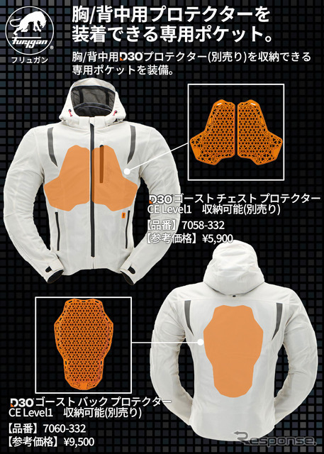 フリュガンのフルメッシュライディングジャケット『ベンチュリ』