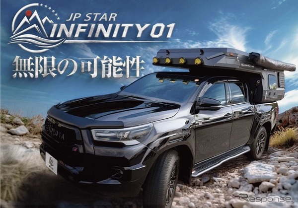 積載型キャンピングキャビン「INFINITY 01」