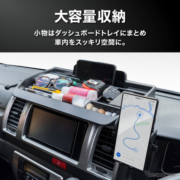 スマホスタンド＆小物収納一体型、クラフトワークスから『ハイエース』200系専用ダッシュボードトレイが登場