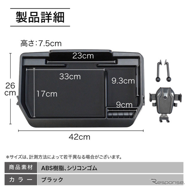 スマホスタンド＆小物収納一体型、クラフトワークスから『ハイエース』200系専用ダッシュボードトレイが登場