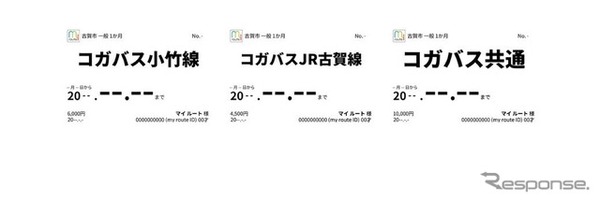 「my route」のデジタル乗車券を福岡・古賀市の「コガバス」が導入