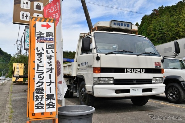 第21回いすゞオーナー集会