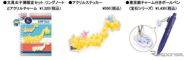文具女子博トーキョー限定商品