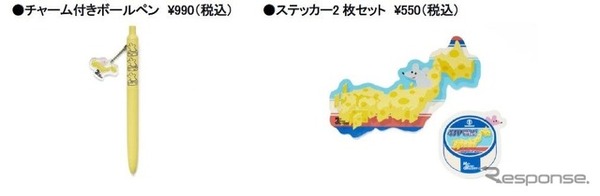 各種ステーショナリー
