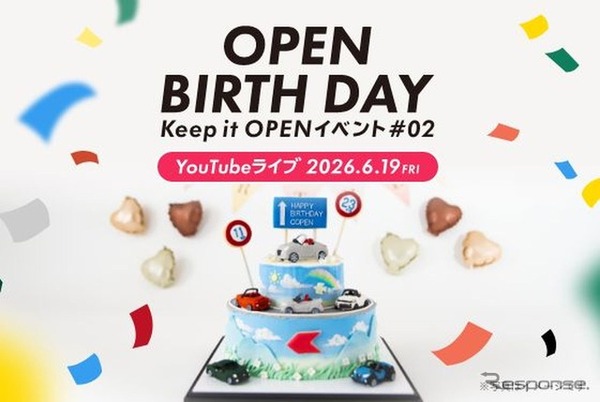 ダイハツ『コペン』生産終了に向けてファン感謝イベント「Keep it OPEN」第2弾開催へ