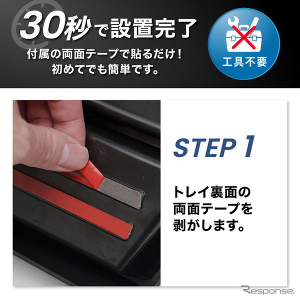 『ノア/ヴォクシー』90系専用ダッシュボードトレイ