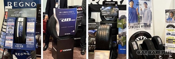 国内タイヤメーカー4社が出展