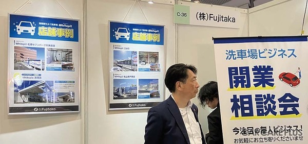 Fujitakaは、洗車ビジネス開業相談を行い、時間制セルフ洗車場「Whitepit」のFC事業を紹介