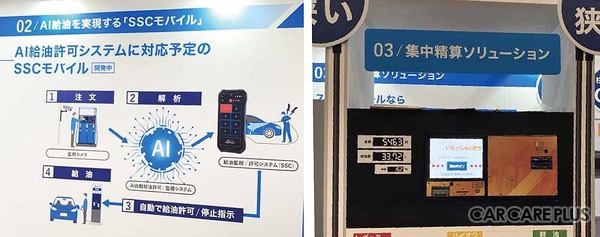ステアリテールは、新体制のSS運営として、設備・運用コストの削減につながる提案を行なっていた