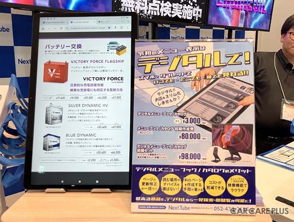 Next.Tubeのブース
