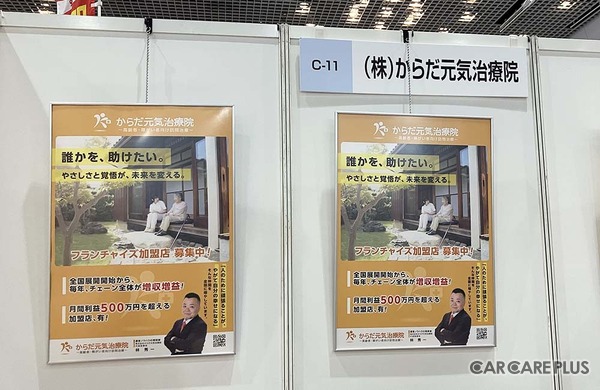 からだ元気治療院は、国の制度を利用した訪問マッサージのFC加盟を提案