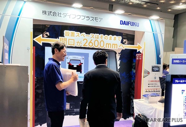 ダイフクプラスモアは、2,600mmと広いワイド間口の門型洗車機をアピール純水生成装置