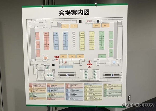 洗車ビジネスや24時間無人ジムFC、省力化・DXの提案に注目…2026年度「大阪 SSビジネス見本市」が開催