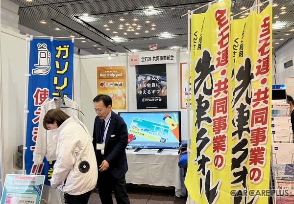 全国石油業共済協同組合連合会 共同事業部会のブース