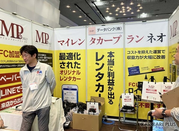 データバンクのブースは2箇所あり、こちらのブースでは、オリジナルレンタカーを訴求