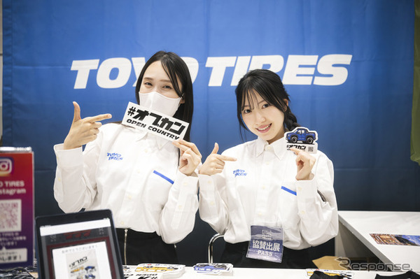TOYO TIRESブース