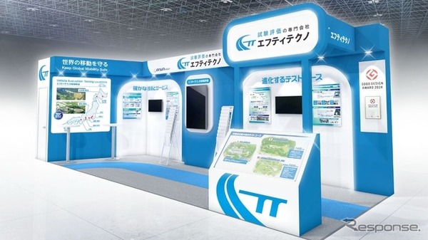 エフティテクノのブースイメージ