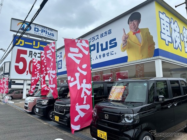 D-Plus枚方店