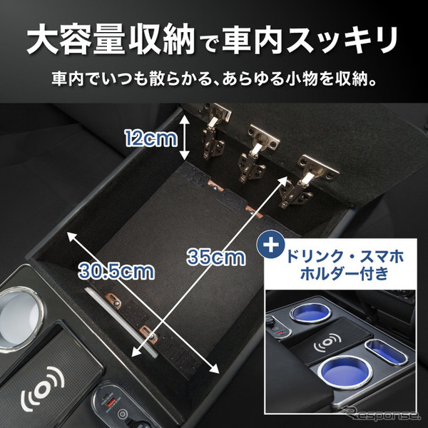 ハイエース専用LEDコンソールボックス
