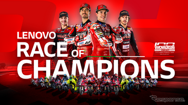 ドゥカティ創立100周年「World Ducati Week 2026」7月3～5日開催