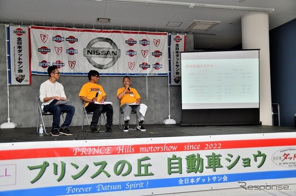 第5回プリンスの丘自動車ショウ