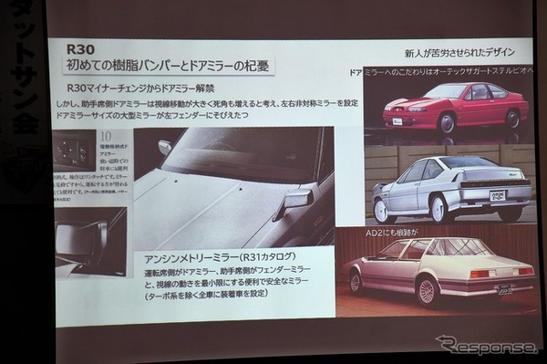 第5回プリンスの丘自動車ショウ