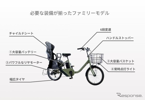 子乗せ電動アシスト自転車「WILLGOファミリー」