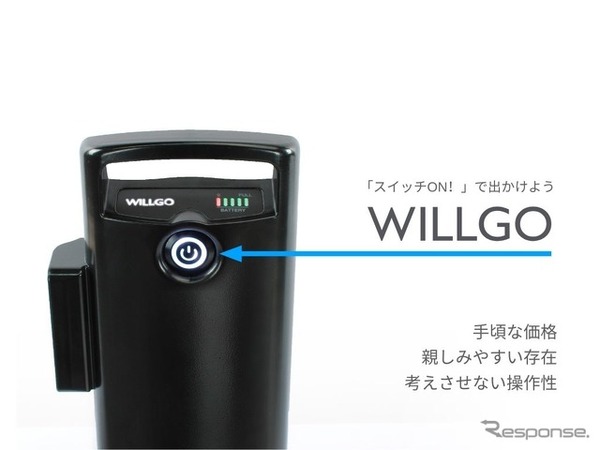 子乗せ電動アシスト自転車「WILLGOファミリー」