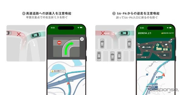 カーナビアプリ「NAVITIMEドライブサポーター」の高速道路の逆走多発地点での注意喚起機能