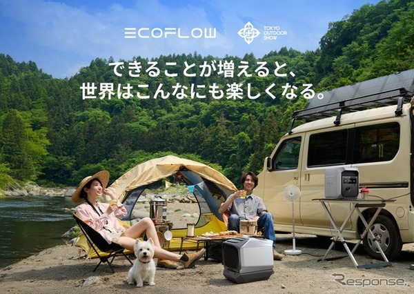 EcoFlowが「TOKYO OUTDOOR SHOW 2026」に出展