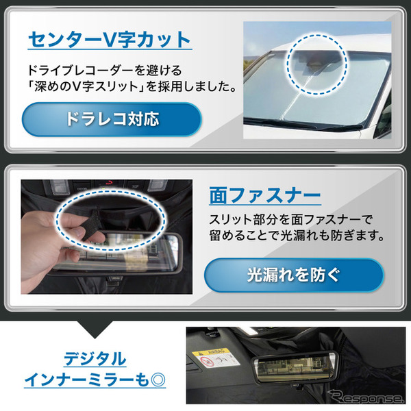 クラフトワークスの車種別専用「フロントサンシェード」