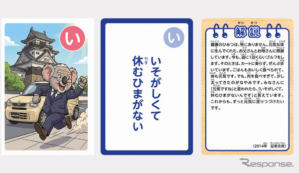 こども用「い」