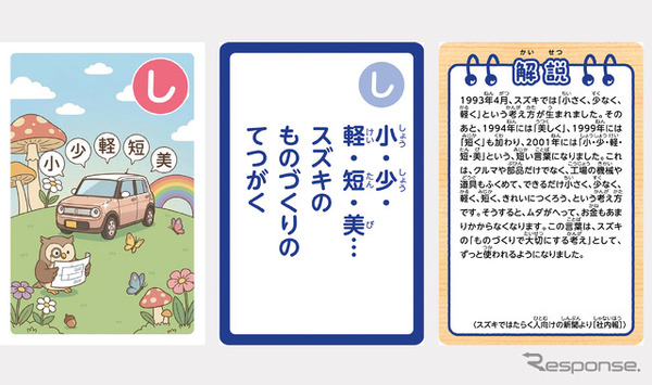 こども用「し」