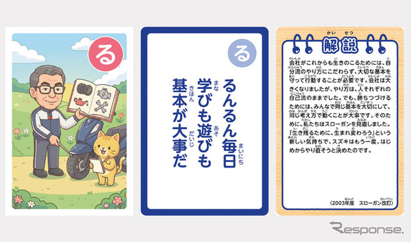 こども用「る」